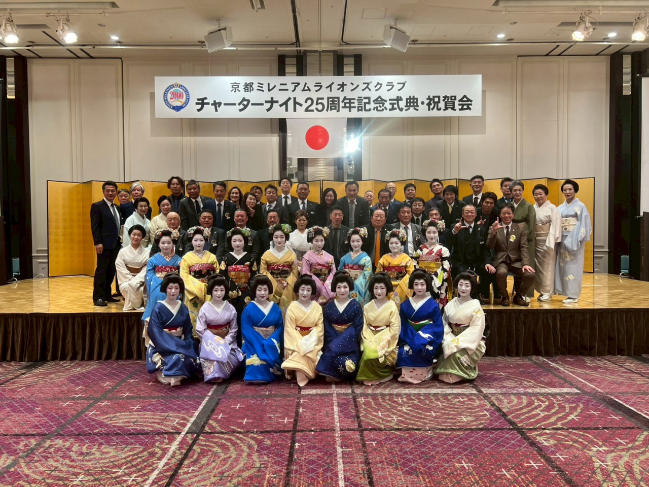 チャーターナイト25周年記念式典開催